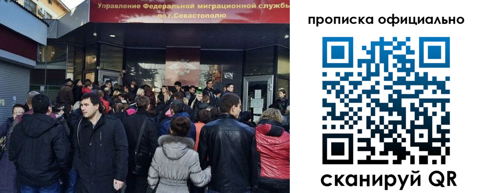 прописка в квартире в Тобольске