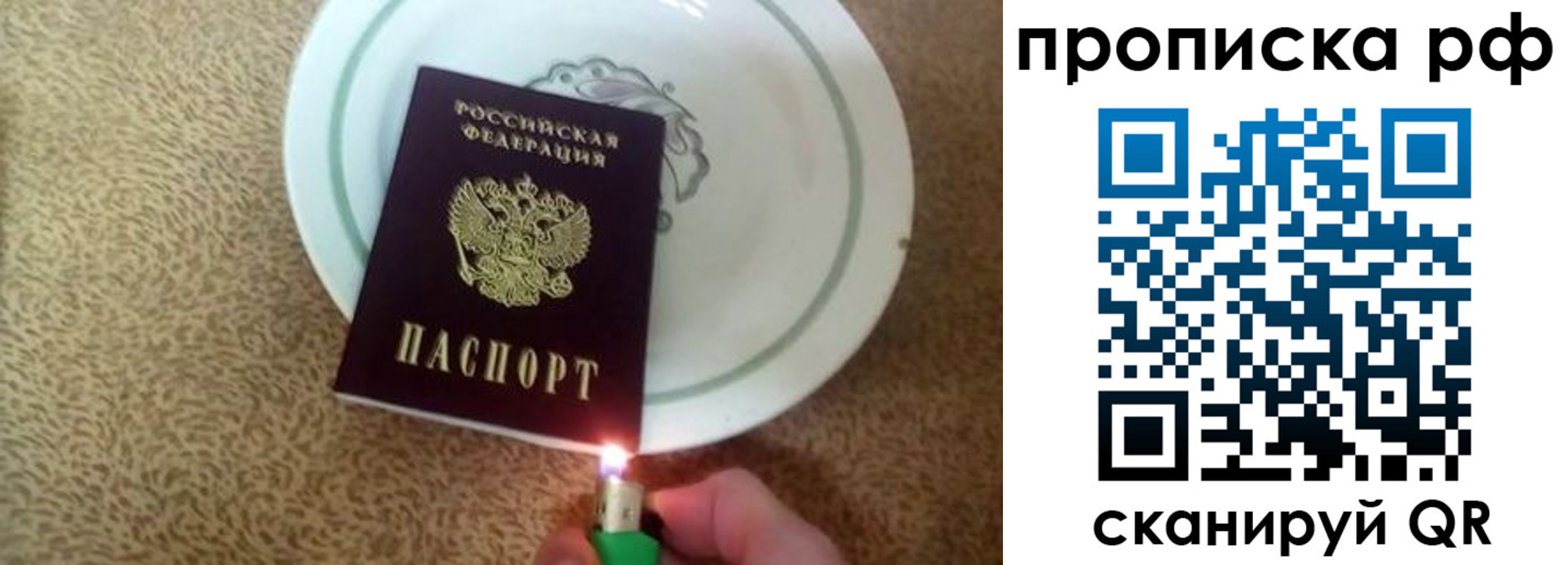 прописка в квартире в Тобольске