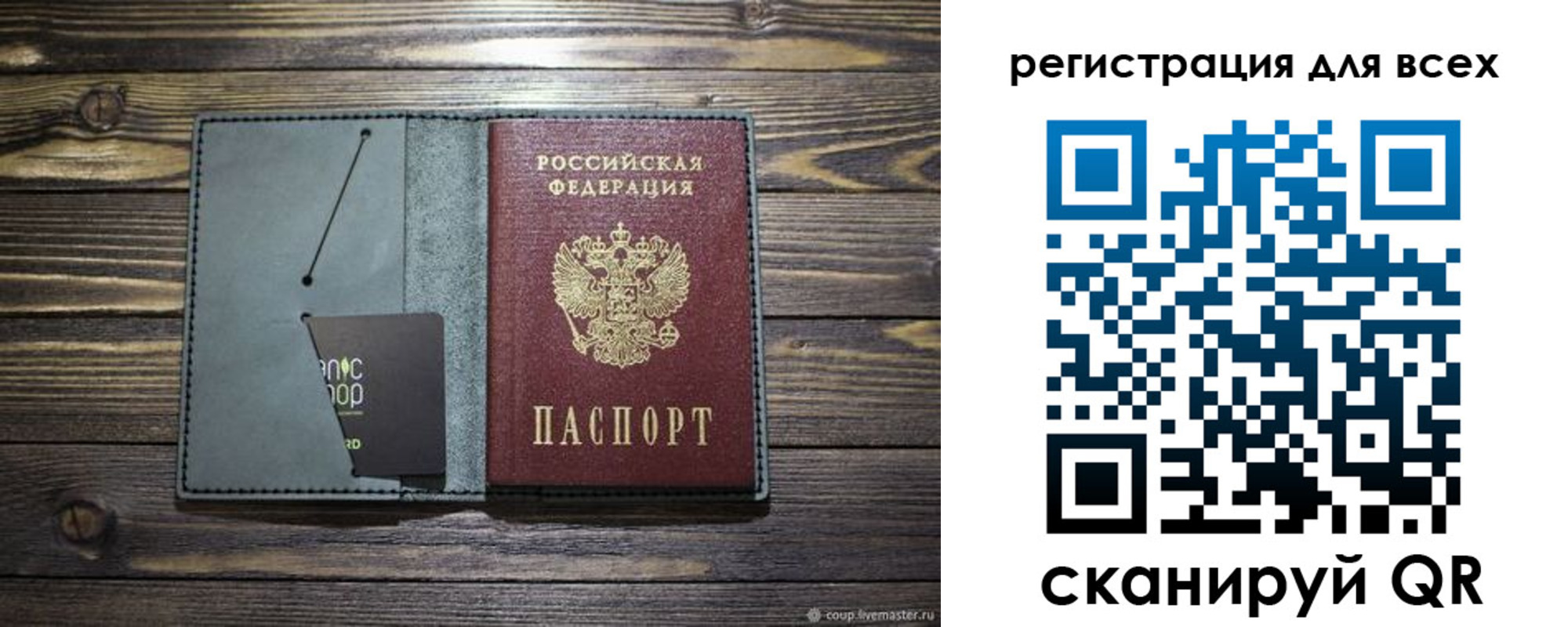 прописка 2025 в Тобольске