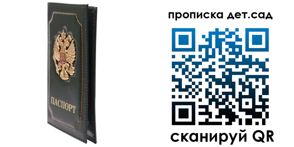 временная регистрация адрес в Тобольске