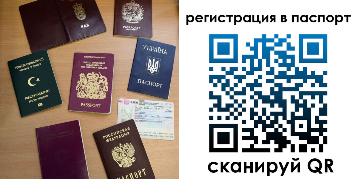 миграционный учет в Тобольске