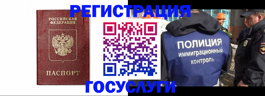 прописка для военкомата в Тобольске