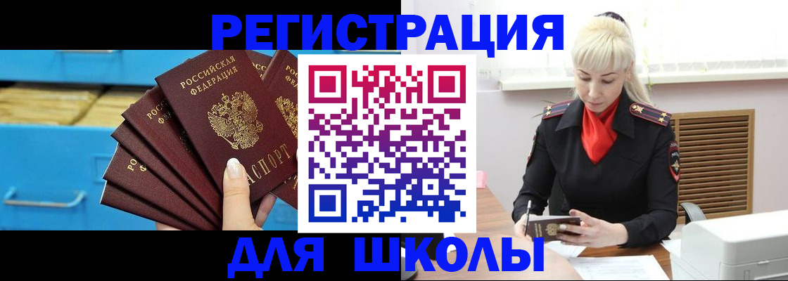 прописка иностранных граждан в Тобольске