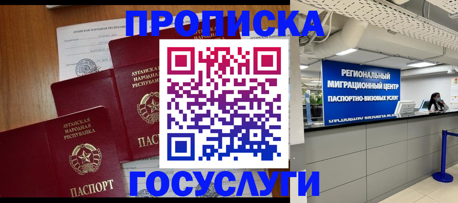 прописка от собственника в Тобольске